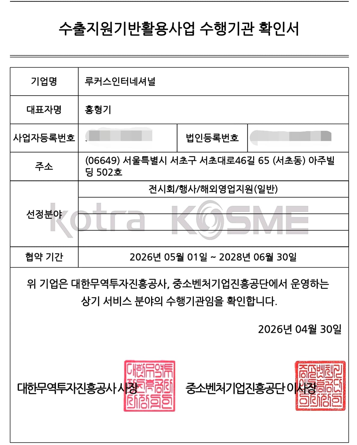 Export Voucher