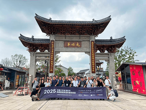 2025 China Jiangsu Smart Manufacturing Benchmarking Tour — 11