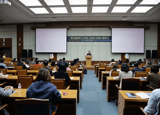 CES 2024 Busan City Review Seminar